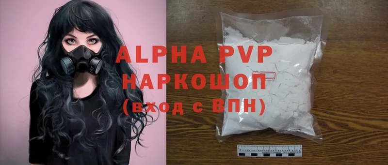 купить   Билибино  APVP крисы CK 