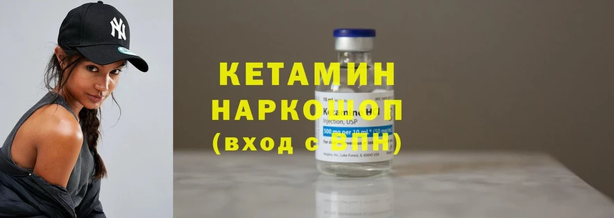 КЕТАМИН ketamine  Билибино 